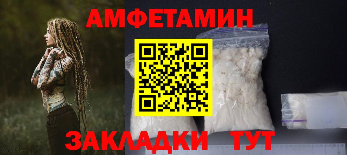 Amphetamine 97%  Вход с VPN  Аргун 