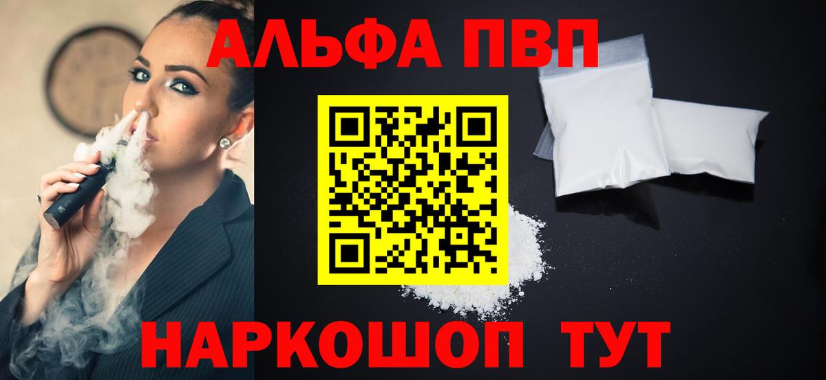 A-PVP мука Аргун