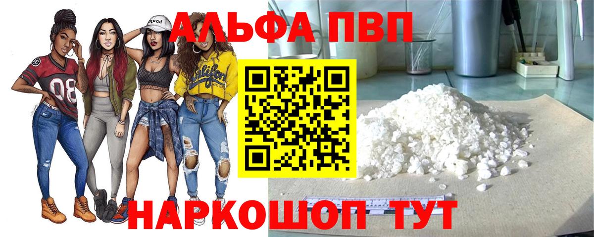 A-PVP VHQ  магазин продажи   Аргун  Вход с VPN 