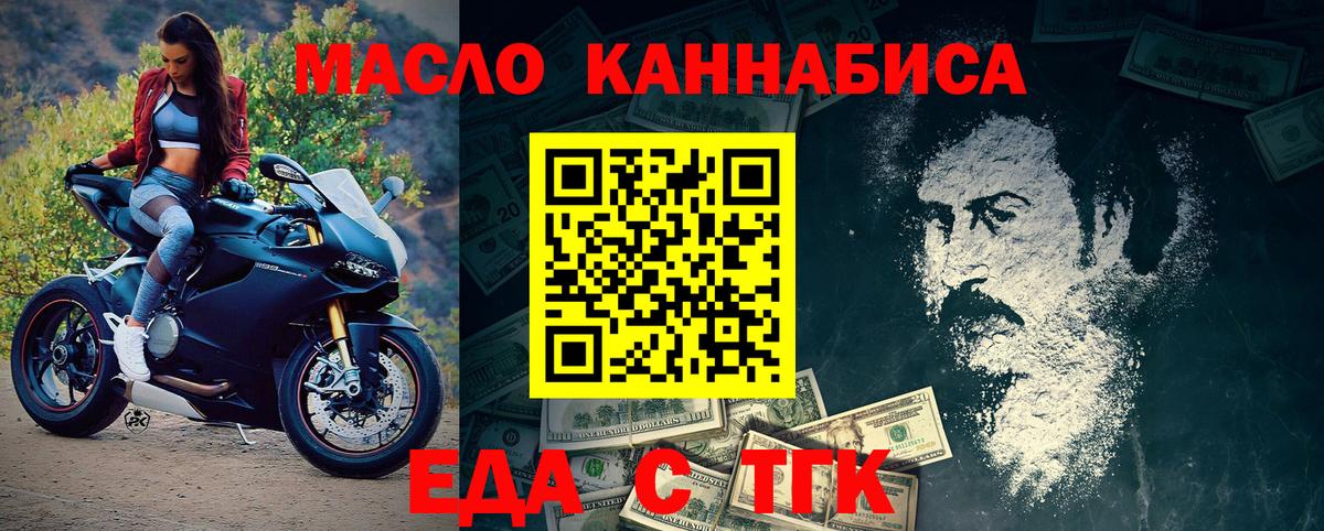 Аргун  Печенье с ТГК марихуана  Вход с VPN 