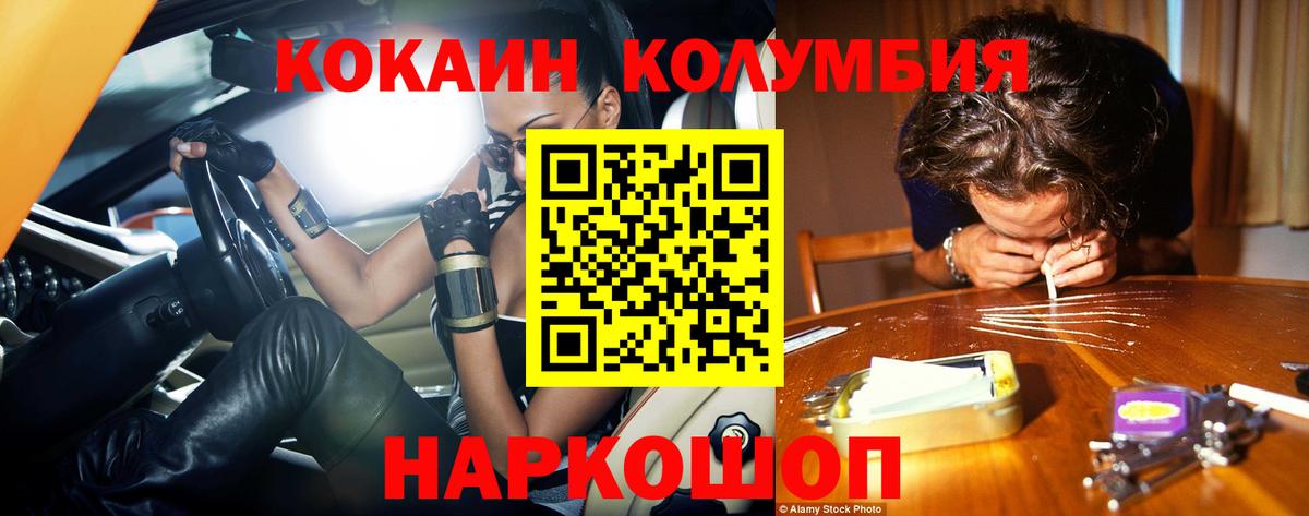 Cocaine Эквадор  Вход с VPN  Аргун  КОКАИН 97% 