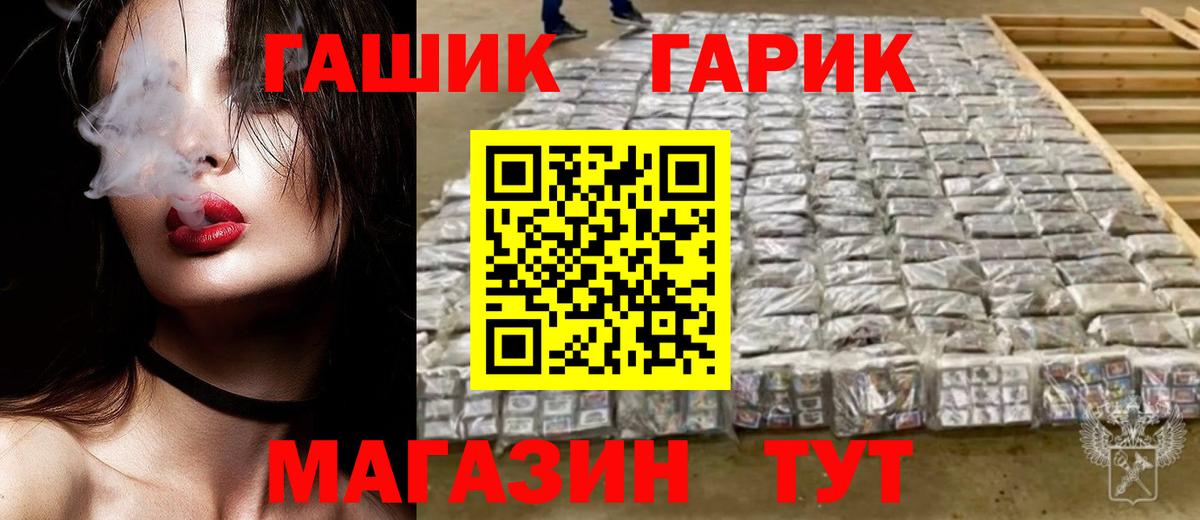Аргун  ГАШ убойный  ГАШИШ Premium  Вход с VPN 