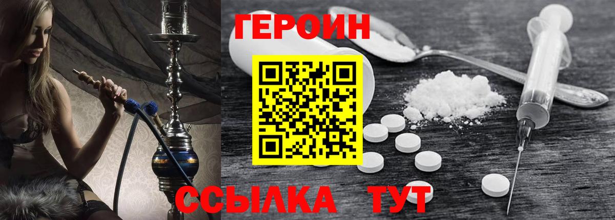 ГЕРОИН афганец Аргун