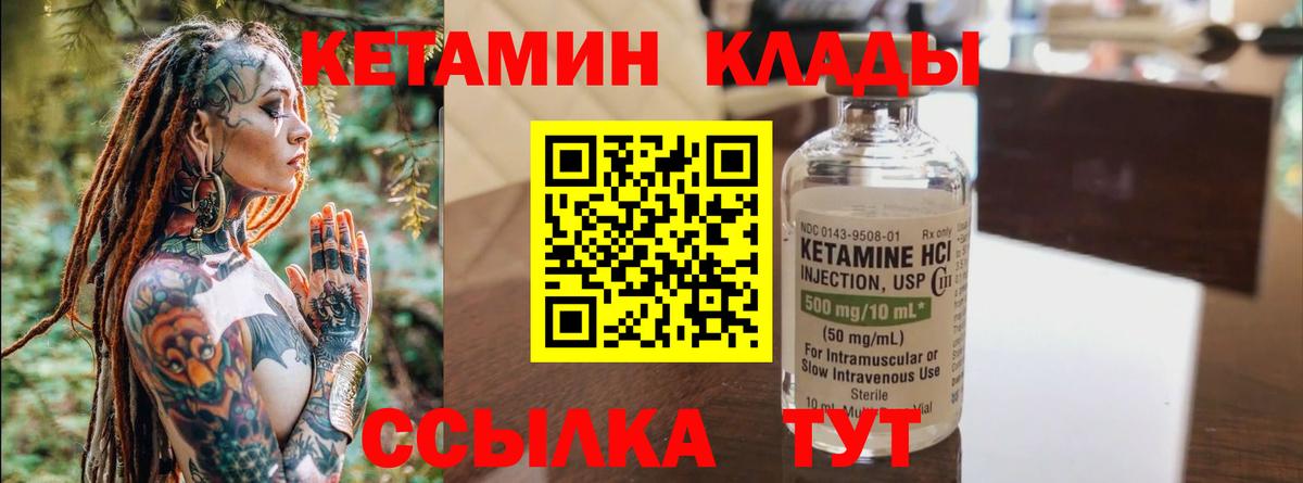 Кетамин VHQ Аргун