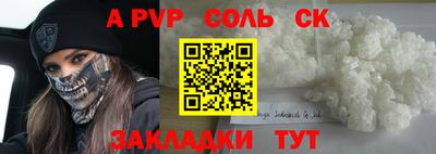 прущие крисы Ивантеевка