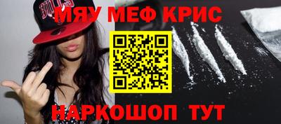 прущие крисы Ивантеевка