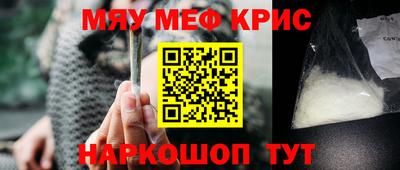 прущие крисы Ивантеевка