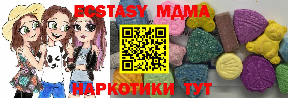 MDMA кристаллы Аргун