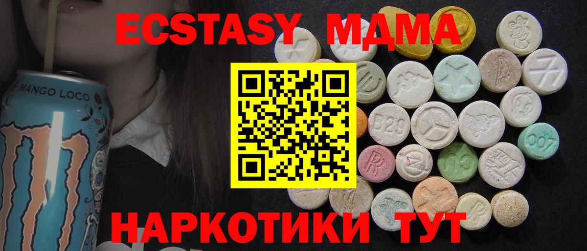 Аргун  MDMA Molly  МДМА VHQ  Вход с VPN 
