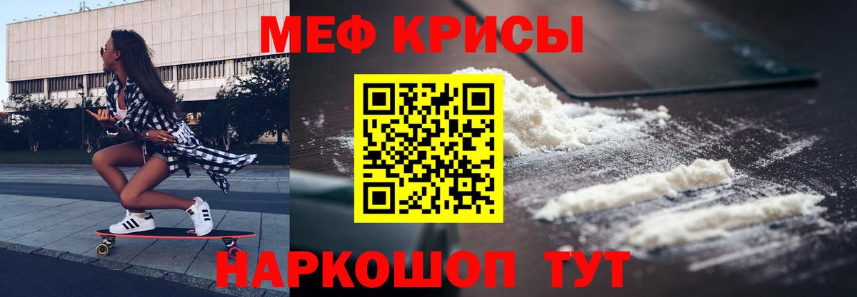 МЯУ-МЯУ VHQ  МЕФ мука  Вход с VPN  МЕФ  Меф  Аргун 