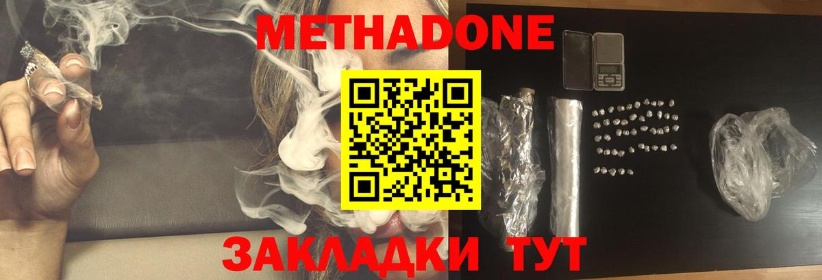 МЕТАДОН VHQ  это клад  Аргун  МЕТАДОН VHQ  Вход с VPN 