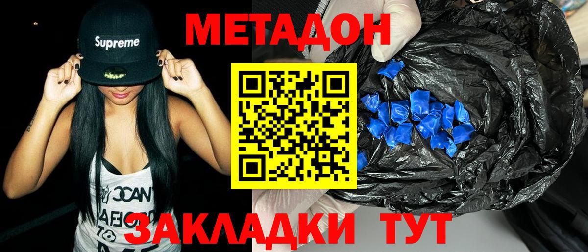 МЕТАДОН мёд Аргун