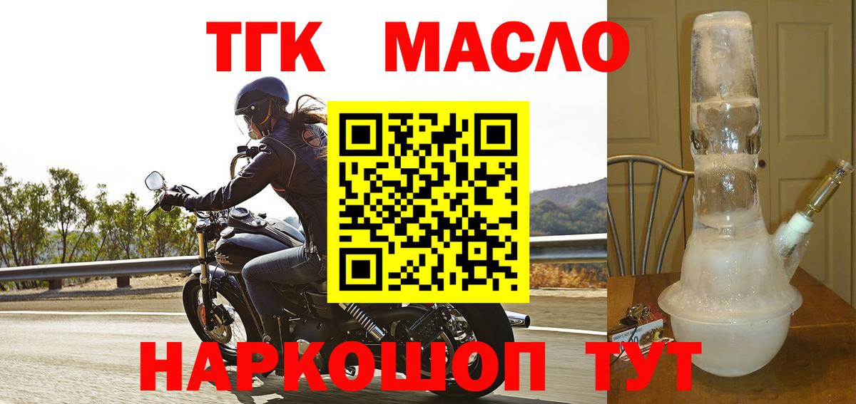 ТГК THC oil  Вход с VPN  Аргун  Дистиллят ТГК жижа 