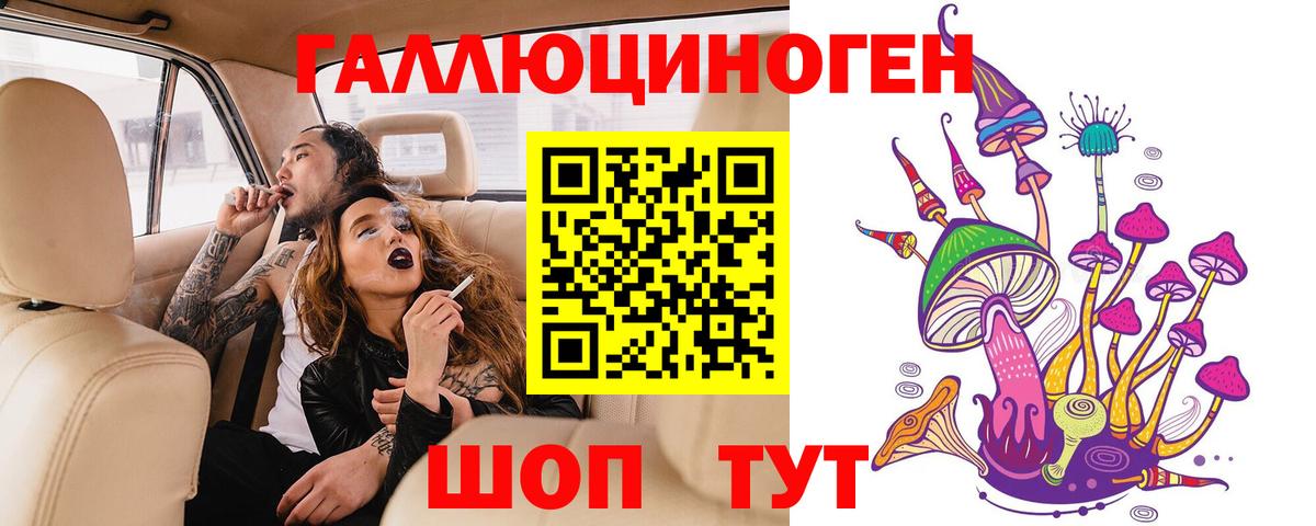 Псилоцибиновые грибы MAGIC MUSHROOMS Аргун